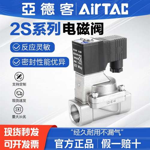 亚德客气动电磁阀2KSX/2KSH/2KSL/2KS050-15-10二通常开水阀开关