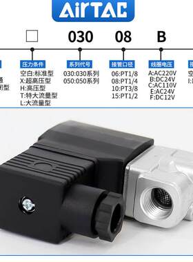 流体控制电磁阀不锈钢水阀2S030/050-06-08/10/15 220V 24V