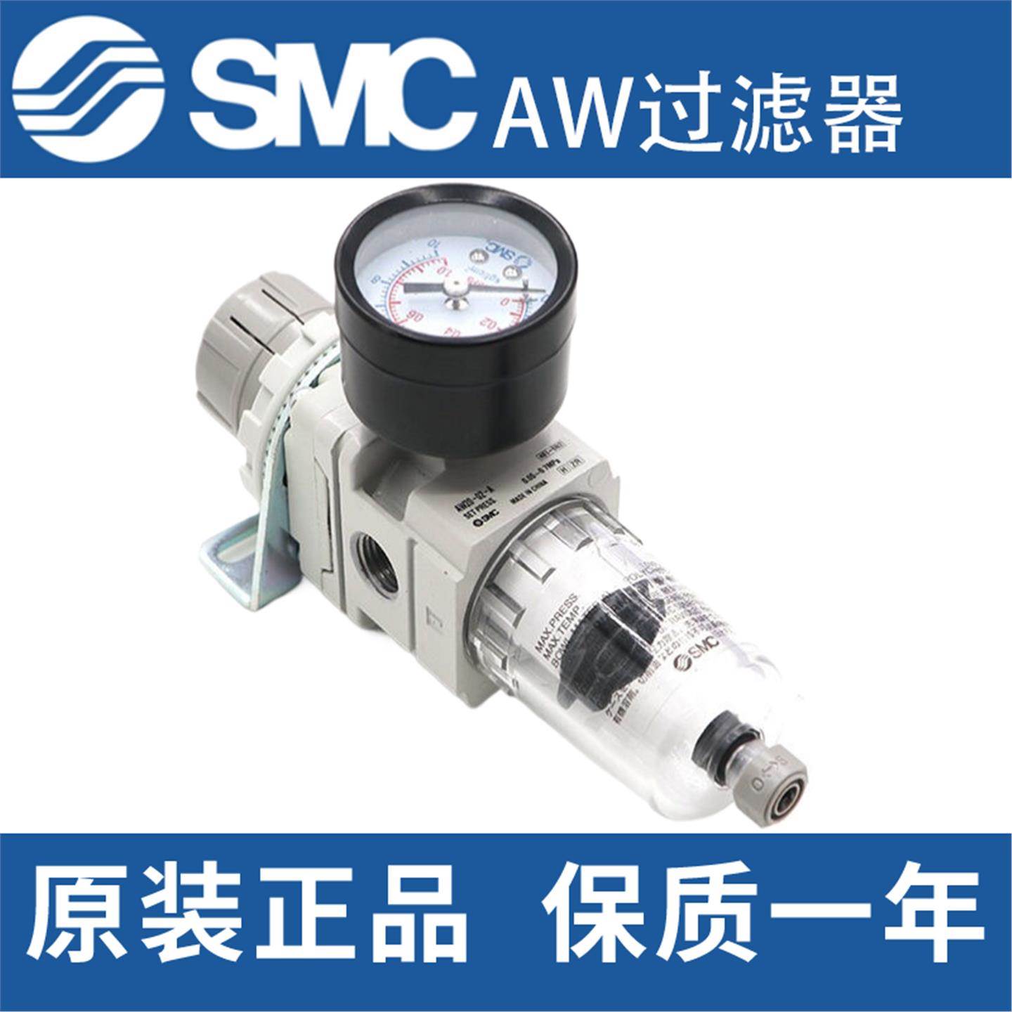SMC过滤调压阀减压阀AW10-M5/20-01H/30-02B/40-03BG-AW50-06BE-B