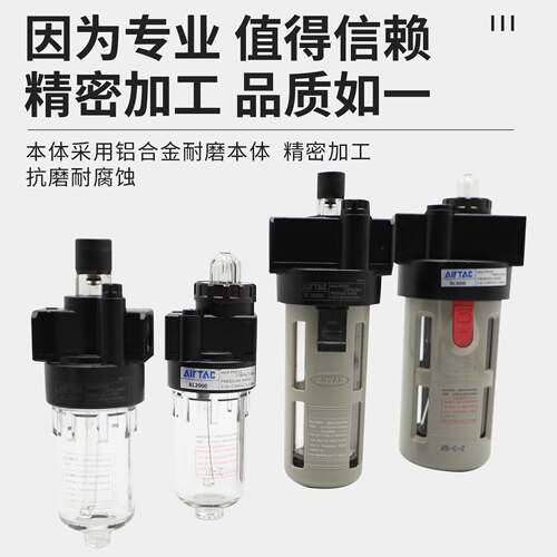亚德客AIRTAC油雾给油器AL/BL/1500/2000/3000/4000C气动喷油润滑