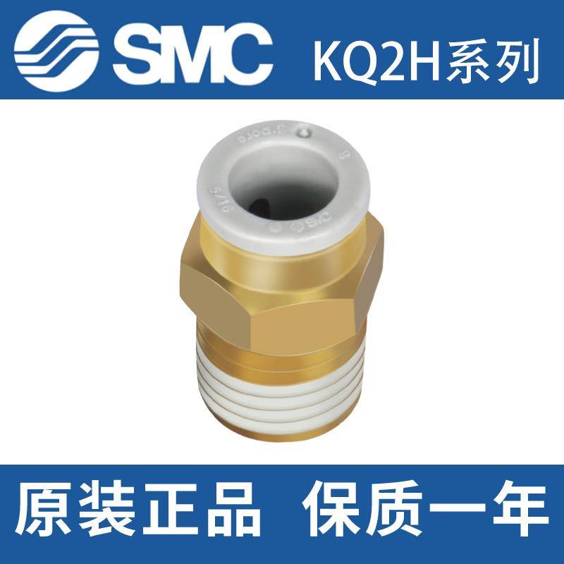 正品SMC气管直通接头KQ2H06-M5A/KQ2H04/08/10/12-M5A/01/02/03AS