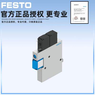 费斯托 托FESTO真空产生器VADMI-45-95-140-200-300-N-P-LS-P/N正