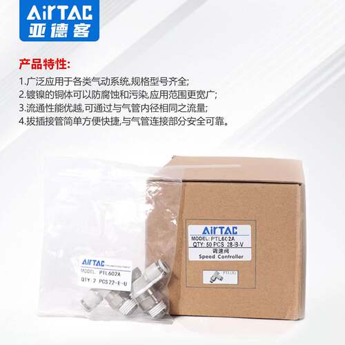 亚德客气动排气节流阀PTL4M5A-M PTL601A-M调速阀接头气缸限流阀