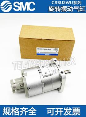 SMC全新摆动气缸CRBU2W CDRBU2WU10/15/20/30/40-90S/180SZ/270SZ