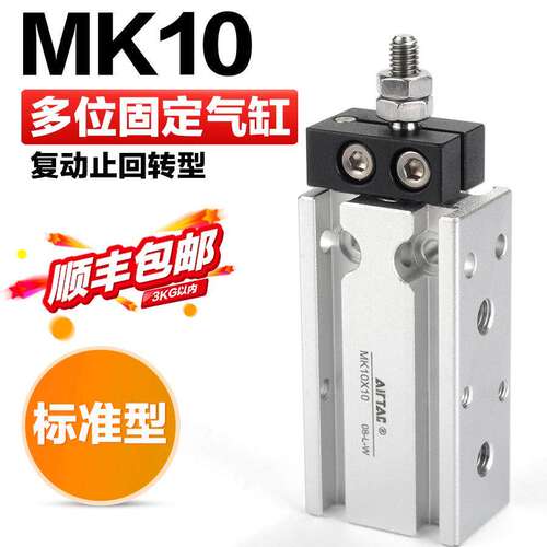 亚德客气动小型多位置固定气缸MK10X10*15X20X25X30X40X50-S附磁