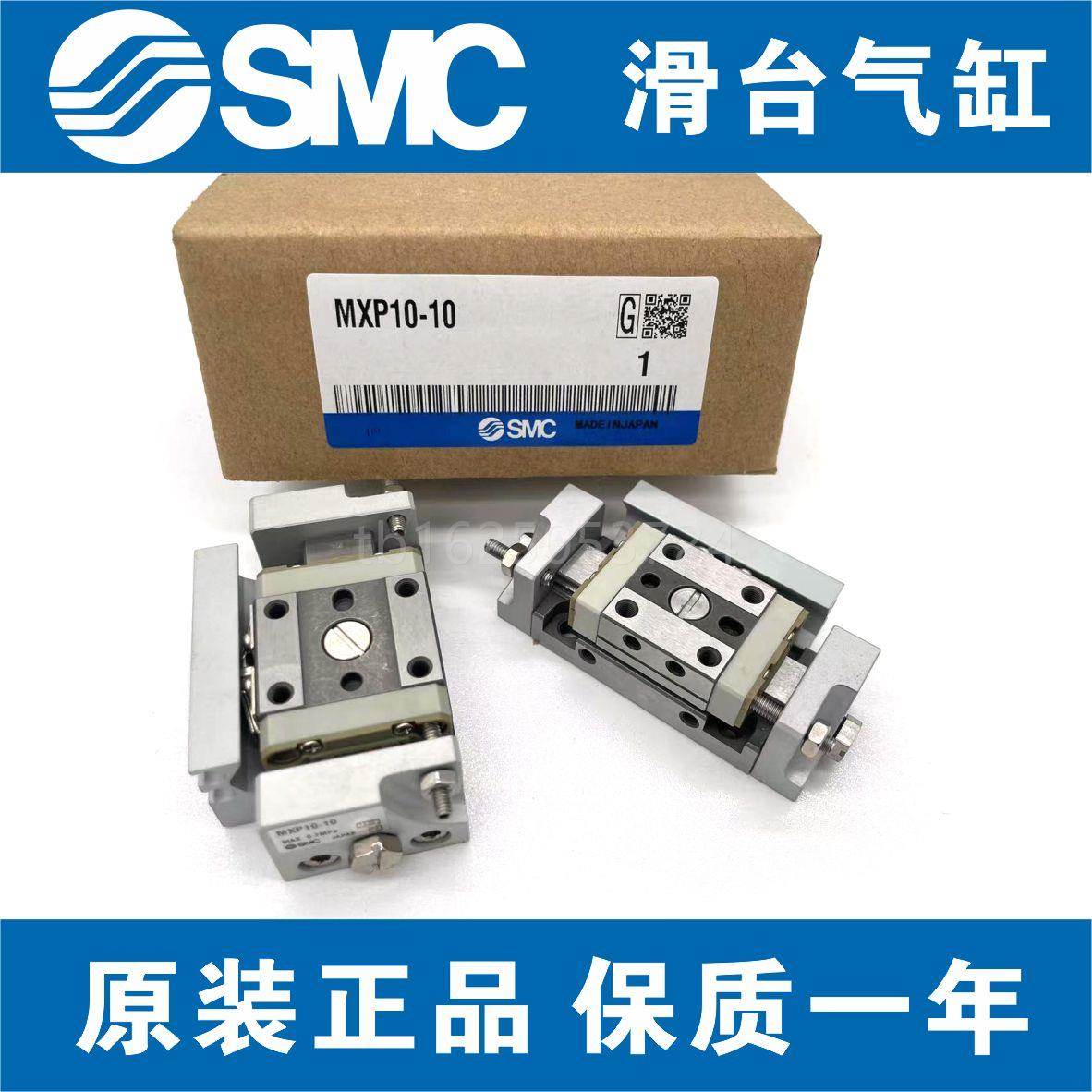 SMC型滑台气缸MXP8-10 MXP10-10 MXP10-20 MXP12-15 MXP16-30 25