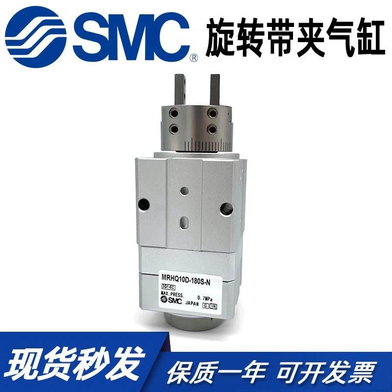 SMCMRHQ10D/16D/20D/25D-90S/180S-N旋转带夹爪摆动手指气缸