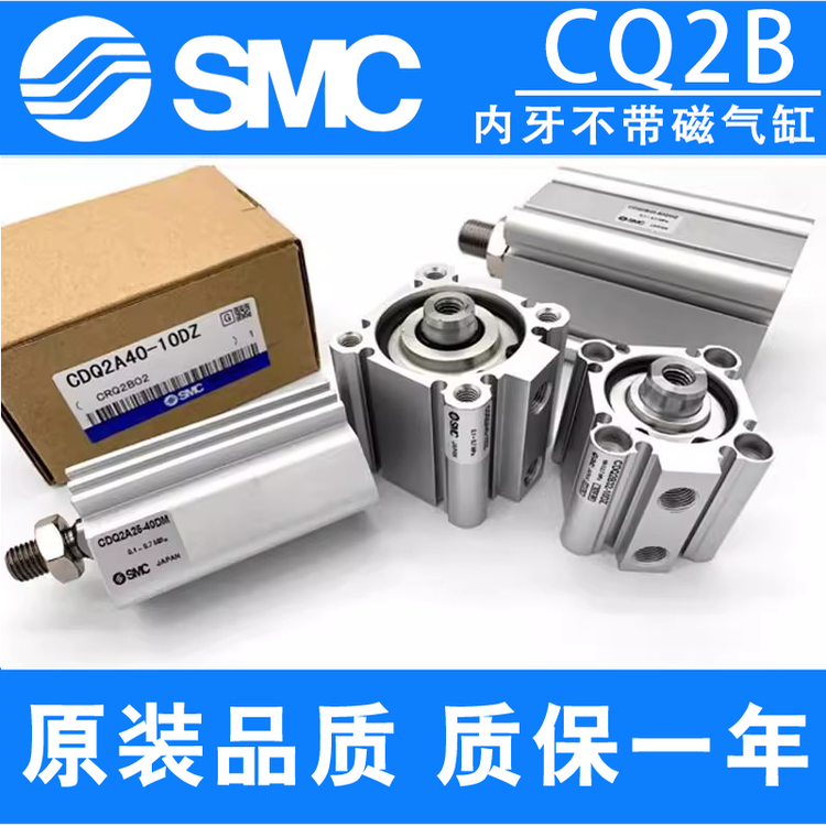SMC原装气缸CQ2B20/32/40/50/63/80/100-10-25-30-35-40-50-75DMZ