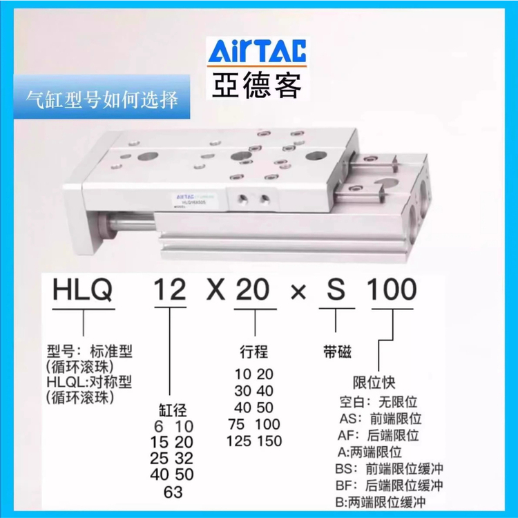 亚德客HLQ双轴滑台气缸6X20S/12X10/8X30SA/16X150/25X75X100SAS
