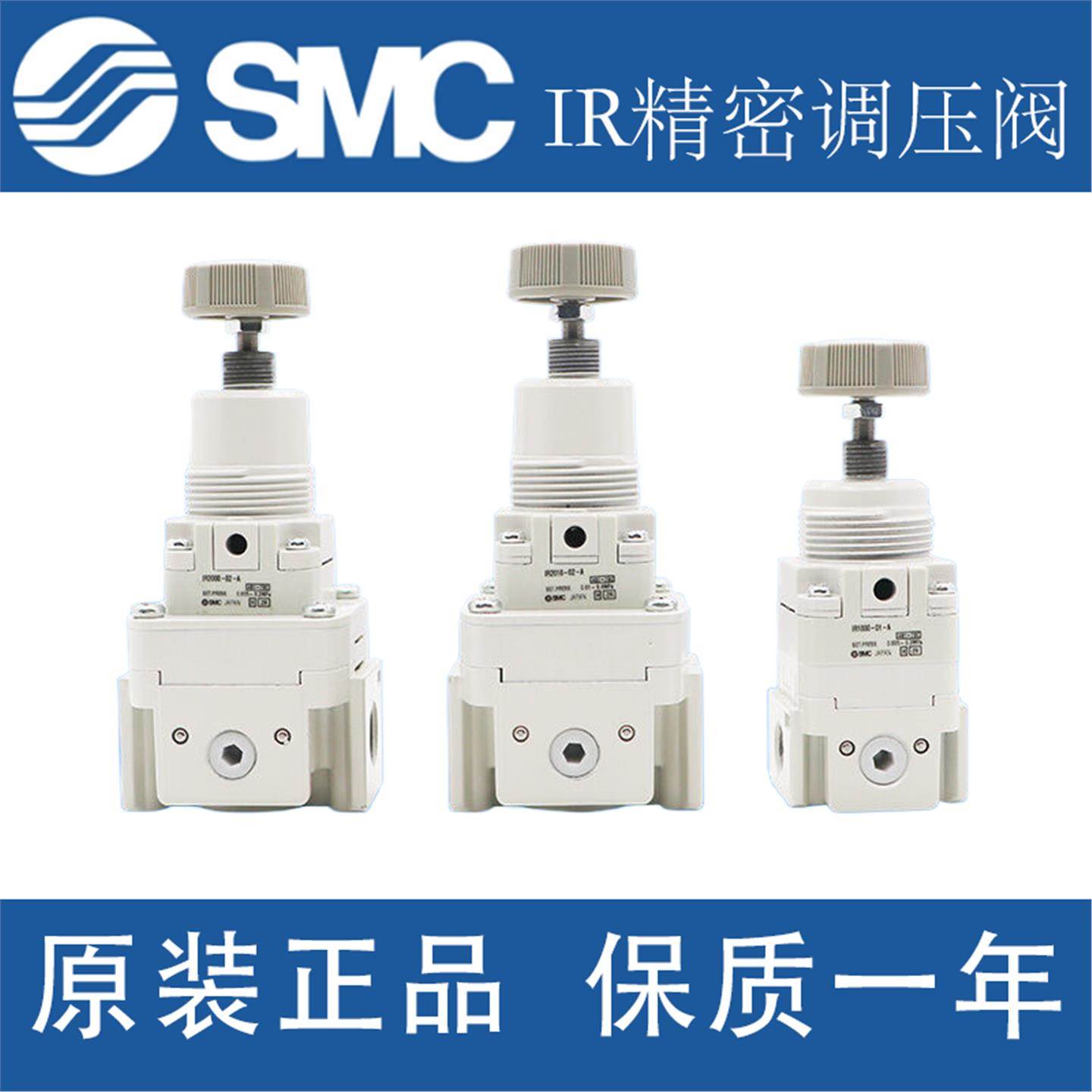 SMC正品IR精密调压阀IR2000-02/IR1010-01/IR2020/IR1020-02BG-A