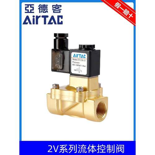 原装亚德客电磁阀水阀2V130-10 2V130-15 2V250-20 2V250-25 A B