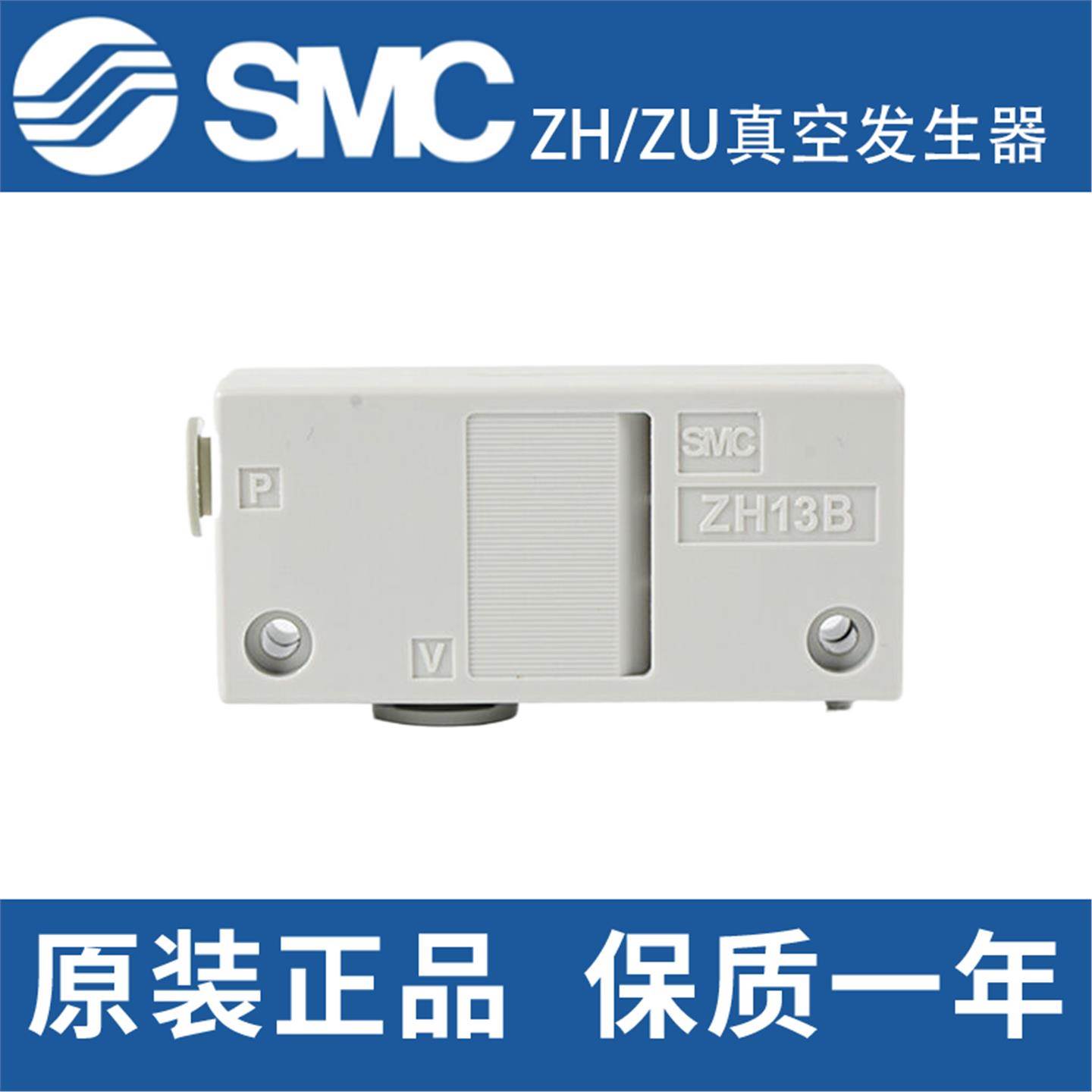 SMC真空发生器ZH05BS/07/10/05/05/ZH07/ZH05/ZH10DS-01-06/ZU05S