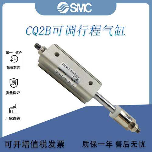 SMC薄型可调行程气缸CQ2B