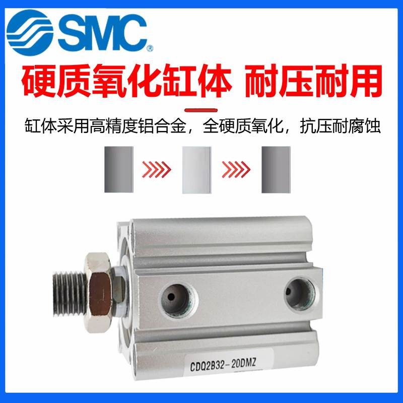 SMC薄型气缸CDQ2B-M/CDQ2B12/16/20/25/32/40/50/63/80/100*100DM