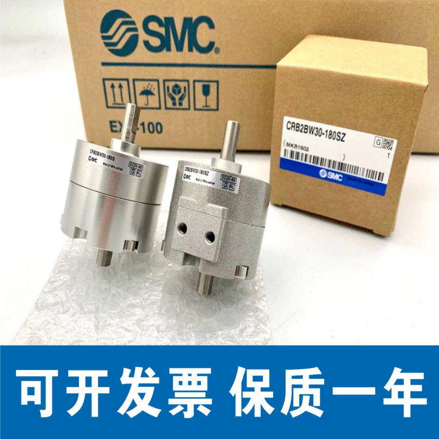 全新SMC旋转气缸CRBU2W CDRBU2W10/15/20/30/40-90S-180S-270S