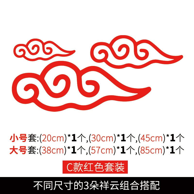 金色祥云大图案玻璃门橱窗贴纸新年春节金店壁贴喜庆装饰云朵贴画