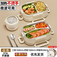 Антибактериальная белая термосумка, посуда из нержавеющей стали, 3 ячеек, 1000 мл, 2 ячеек, 1000 мл, 600 мл