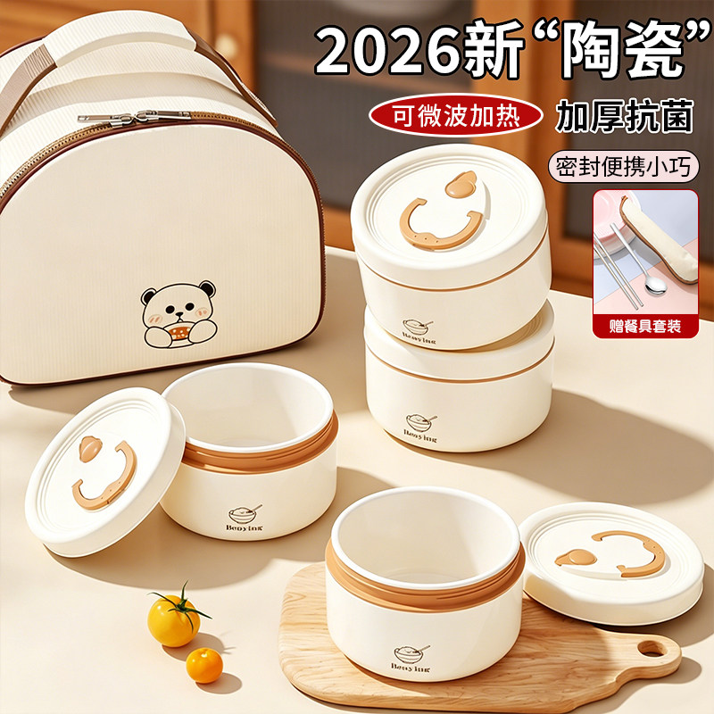 陶瓷饭盒上班族2026新款学生带饭专用碗可微波加热大容量便当餐盒