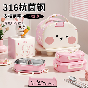 316不锈钢饭盒小学生专用2026新款餐盘初中分格密封上班族便当盒1
