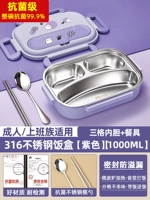 Антибактериальная сиреневая посуда из нержавеющей стали, наклейка, 3 ячеек, 1000 мл