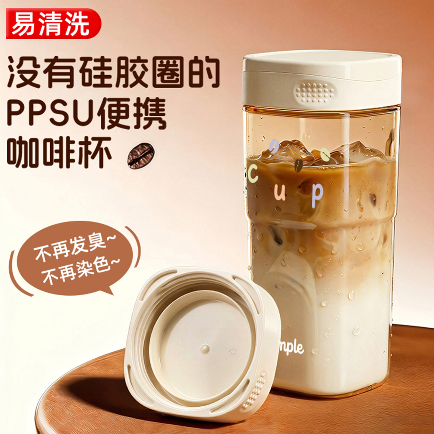 本樱ppsu水杯无胶圈咖啡杯便携女图片