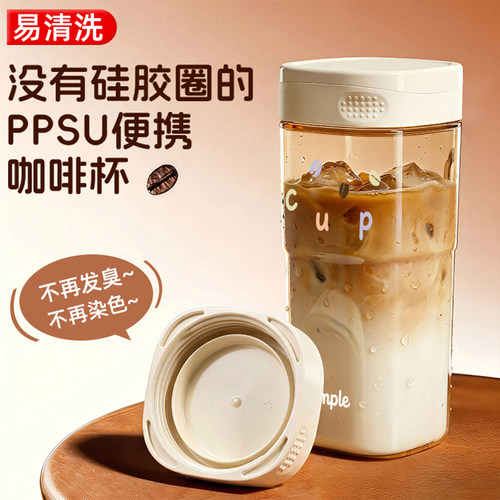 本樱ppsu水杯无胶圈咖啡杯便携女