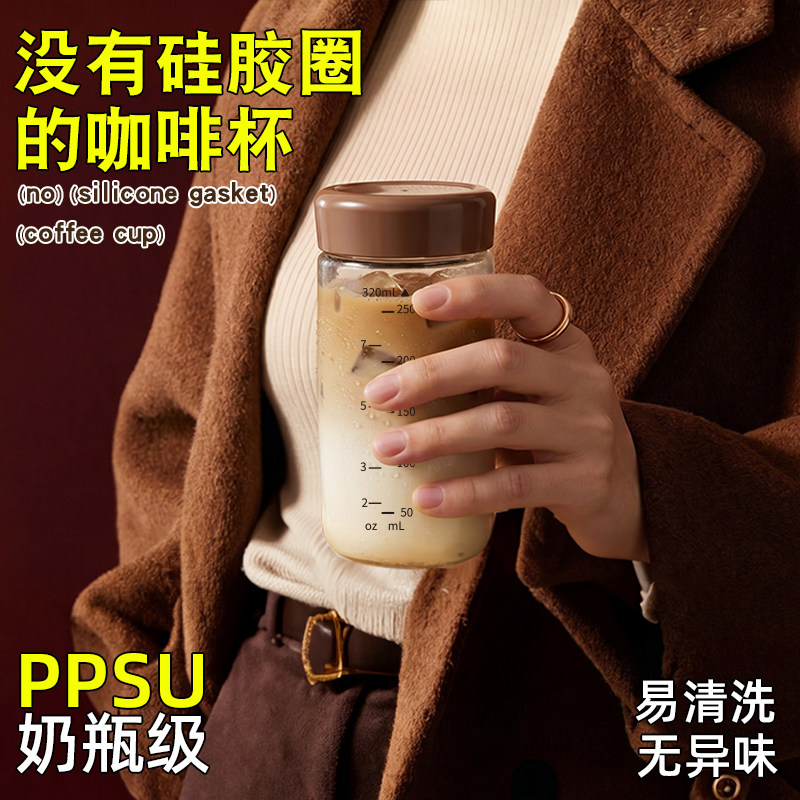 本樱ppsu水杯便携女咖啡杯无胶圈图片