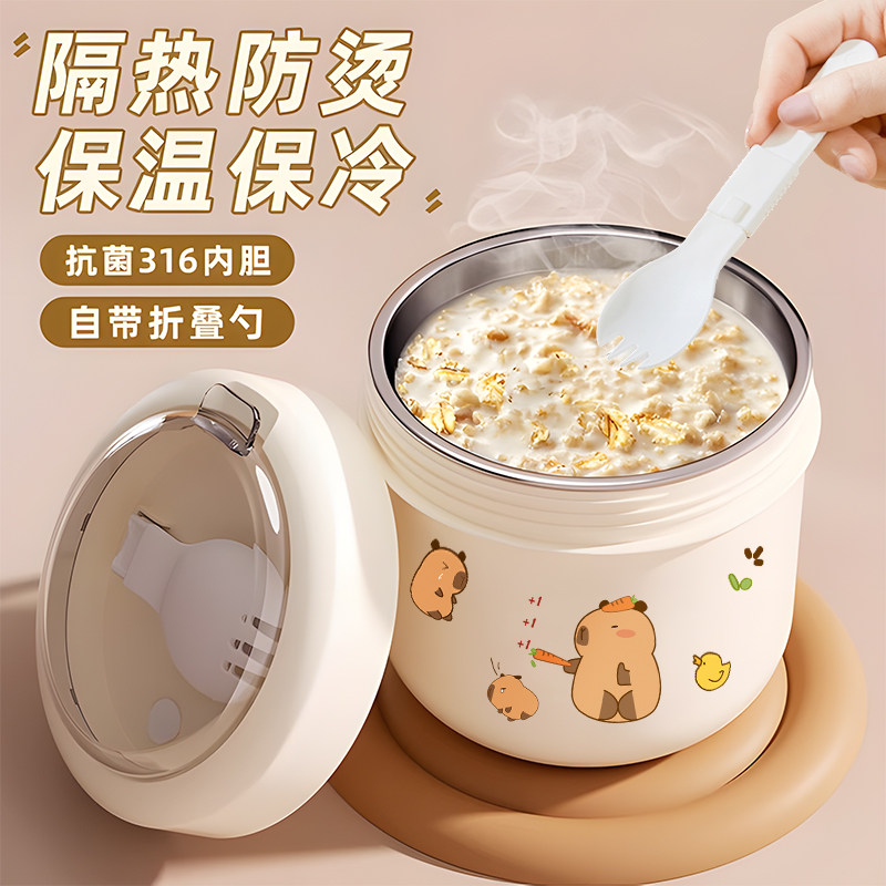 成人学生大容量焖烧杯子保温饭盒图片