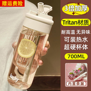 tritan水杯女2025新款 杯子外出便携学生专用 高颜值吸管杯儿童夏季