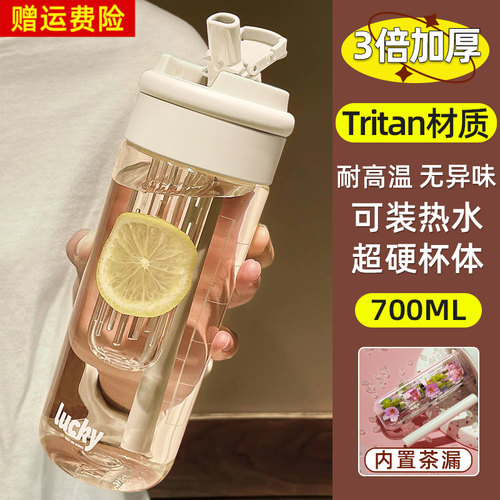 tritan材质装热水无异味赠茶漏