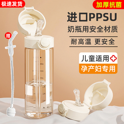 德国PPSU食品级耐高温孕妇吸管杯