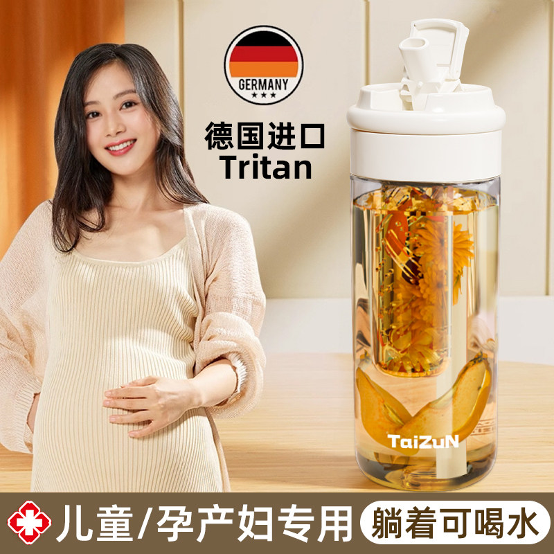 本樱吸管杯tritan学生上班族图片