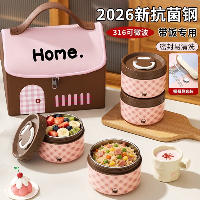 316不锈钢饭盒2026新款分格便当盒大容量上班族带饭神器学生餐碗1