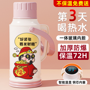 暖瓶保温家用开水瓶老式热水壶学生宿舍72小时保温壶2024新款家用