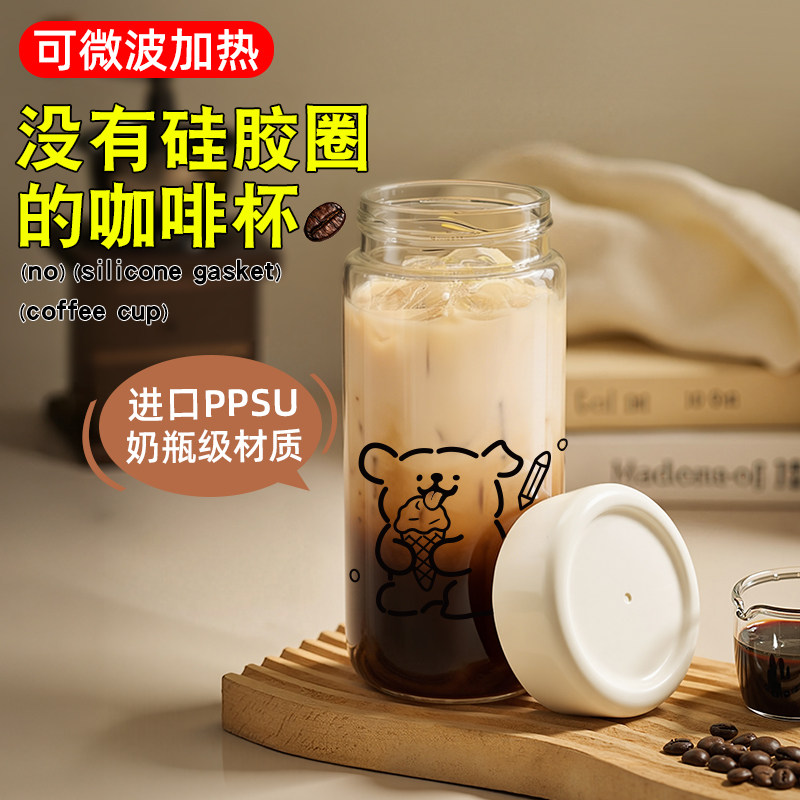 本樱ppsu水杯无胶圈咖啡杯女便携图片