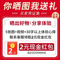Сбор и покупка, чтобы насладиться доставкой в ​​линейку + компенсация на ущерб + пятилетняя гарантия + 2 юаня для публикации фотографий