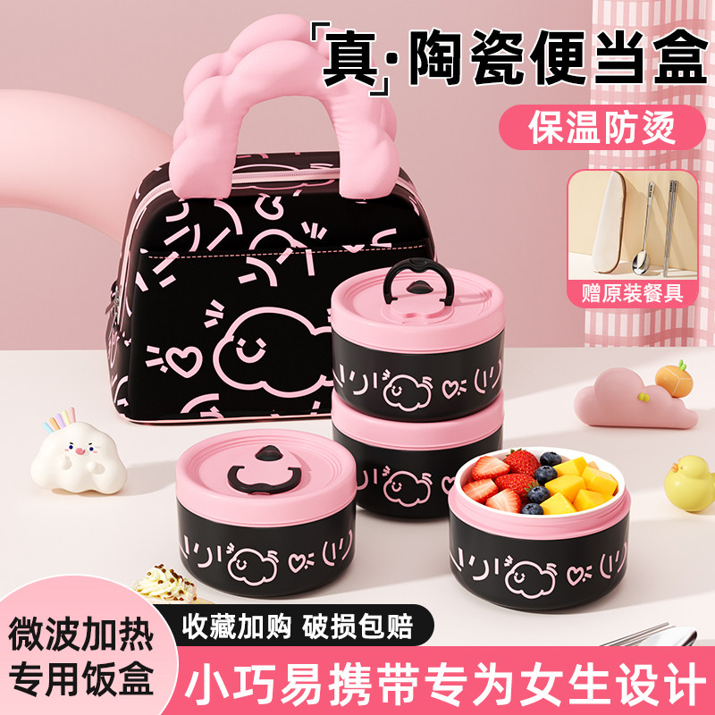 陶瓷饭盒微波炉加热上班族2025新款带饭餐盒学生保温便当盒保鲜碗,餐饮具,饭盒/保温桶/保温提锅,淘宝优惠券,粉丝福利购,淘宝优惠卷