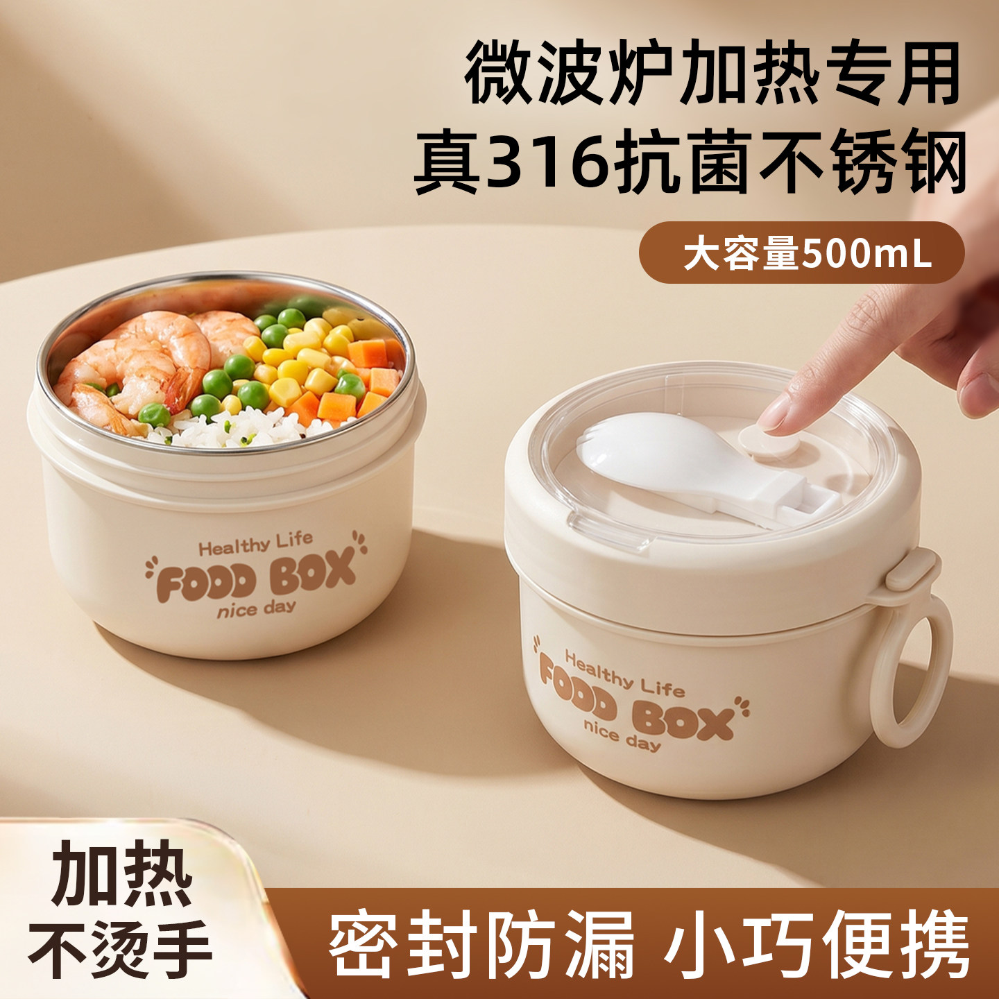 燕麦豆浆杯子外带带盖带勺上班族图片