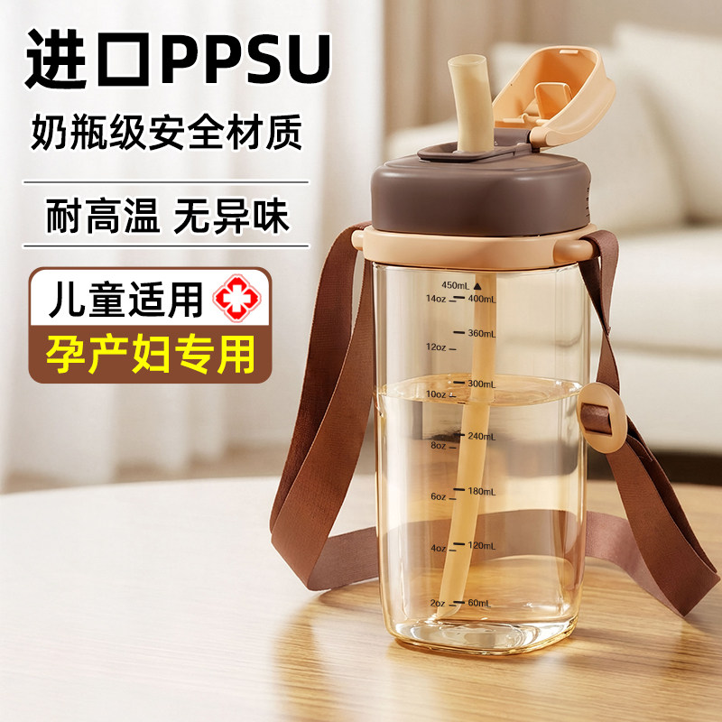 本樱ppsu水杯儿童吸管杯孕妇产妇图片