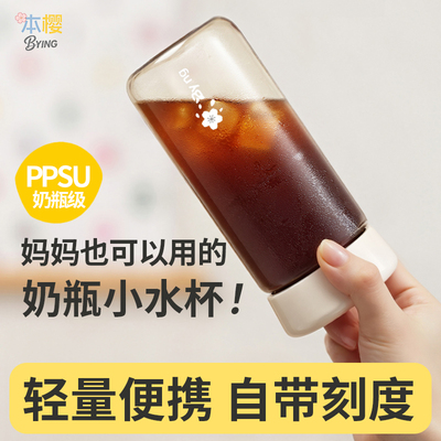 本樱ppsu水杯硅胶吸管便携带刻度