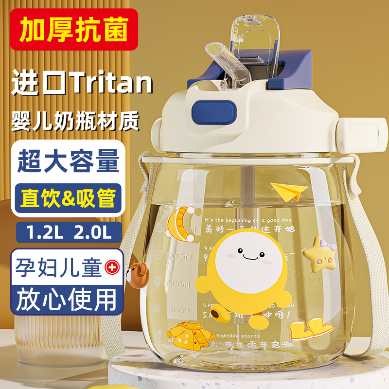 喝水杯子大容量太空杯耐高温防摔