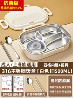 Антибактериальная белая супница, посуда из нержавеющей стали, наклейка, 4 ячеек, 1500 мл