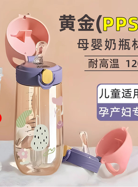 吸管杯孕妇产妇可躺着喝水杯子ppsu水杯女夏日儿童上学专用牛奶杯