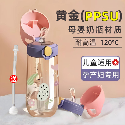耐高温吸管杯儿童学生孕产妇专用