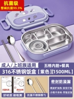 Антибактериальная сиреневая супница, посуда из нержавеющей стали, наклейка, 5 ячеек, 1500 мл