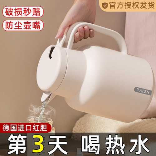 本樱家用中国塑料防尘壶嘴保温壶