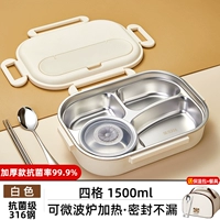 Антибактериальный белый термос из нержавеющей стали, супница, увеличенная толщина, 4 ячеек, 1500 мл