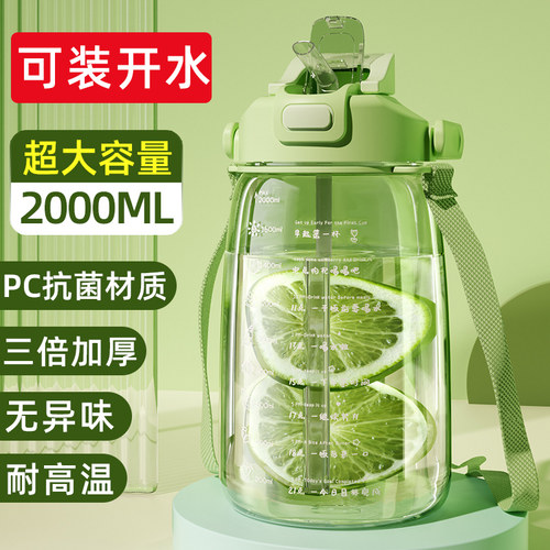 2000ml水杯成人运动水壶大容量