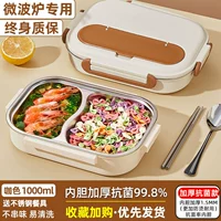 Из нержавеющей стали, антибактериальный, 2 ячеек, 1000 мл