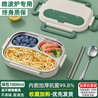 Из нержавеющей стали, антибактериальный, зеленый, 3 ячеек, 1000 мл